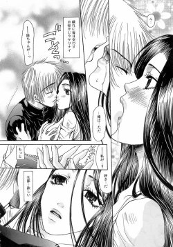 Page 56 of Kinkan Imouto Moe