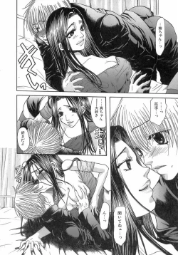 Page 58 of Kinkan Imouto Moe