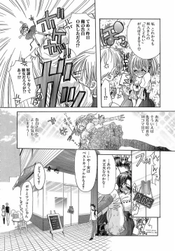 Page 84 of Kinkan Imouto Moe