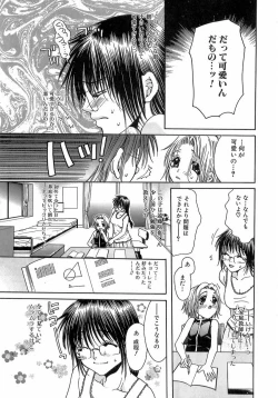 Page 87 of Kinkan Imouto Moe