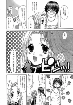 Page 88 of Kinkan Imouto Moe