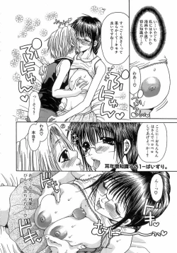 Page 90 of Kinkan Imouto Moe