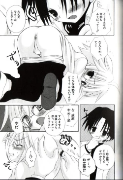 Page 102 of Kodomo Syrup