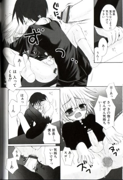 Page 105 of Kodomo Syrup