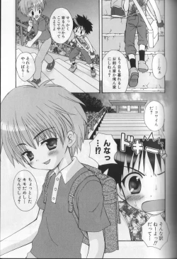 Page 110 of Kodomo Syrup