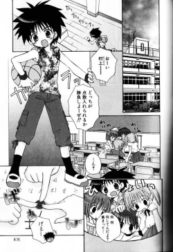 Page 112 of Kodomo Syrup