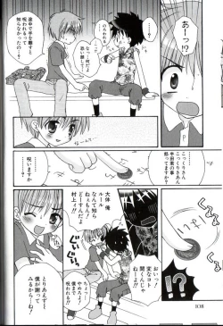 Page 115 of Kodomo Syrup