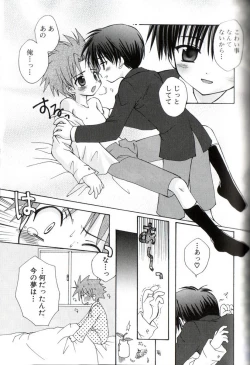 Page 128 of Kodomo Syrup