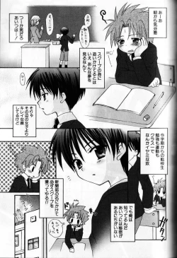 Page 130 of Kodomo Syrup