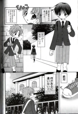 Page 131 of Kodomo Syrup