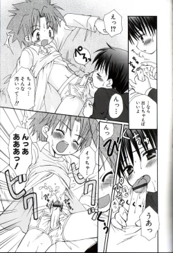 Page 138 of Kodomo Syrup