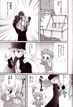 Page 152 of Kodomo Syrup