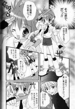 Page 155 of Kodomo Syrup