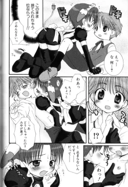 Page 173 of Kodomo Syrup