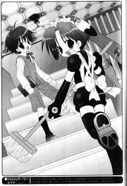 Page 178 of Kodomo Syrup