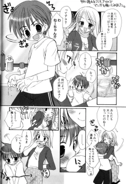 Page 179 of Kodomo Syrup