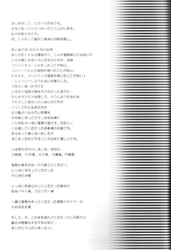 Page 182 of Kodomo Syrup