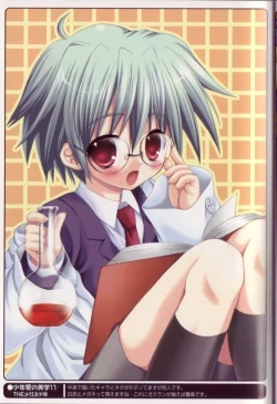 Page 18 of Kodomo Syrup