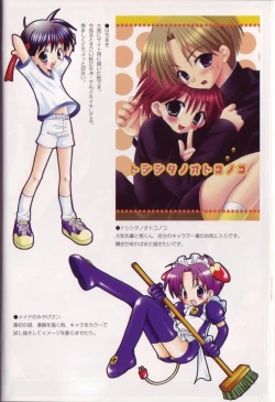 Page 29 of Kodomo Syrup