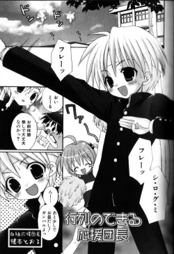 Page 42 of Kodomo Syrup