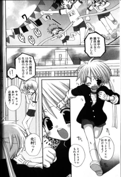 Page 43 of Kodomo Syrup