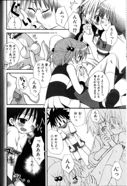 Page 49 of Kodomo Syrup