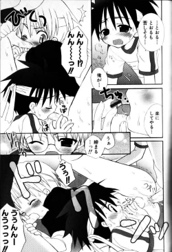 Page 54 of Kodomo Syrup