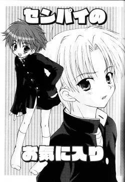 Page 58 of Kodomo Syrup