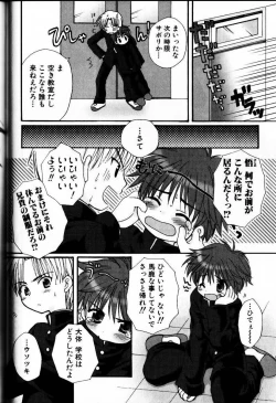 Page 61 of Kodomo Syrup