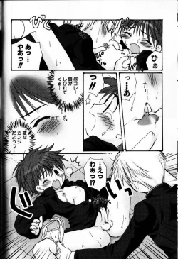 Page 67 of Kodomo Syrup