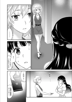 Page 10 of Kare to no Sekkusu ja Ikenai kara… Atashi no Koko ni Irete Hoshii no… Ch.7