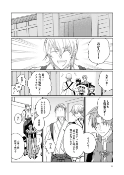 Page 12 of Koi wa Tsurai