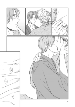 Page 22 of Koi wa Tsurai