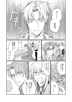 Page 4 of Koi wa Tsurai