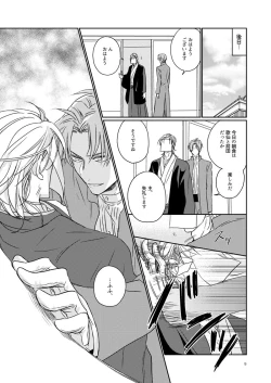 Page 6 of Koi wa Tsurai