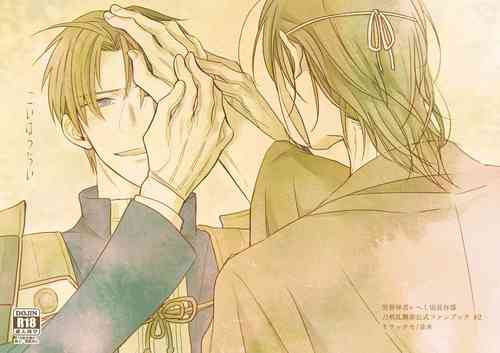 Download Koi wa Tsurai