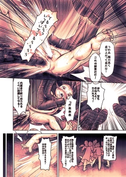 Page 17 of Kankin no Neko - Juurin Hen