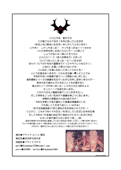 Page 19 of Kankin no Neko - Juurin Hen