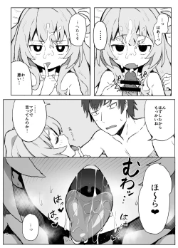 Page 11 of Toradora! no Erohon