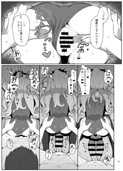 Page 18 of Toradora! no Erohon