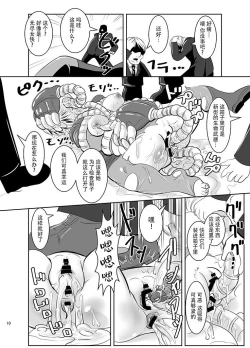 Page 12 of THE INFINITY