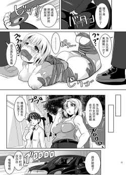 Page 13 of THE INFINITY