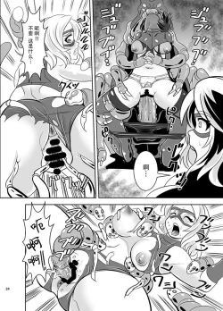 Page 26 of THE INFINITY