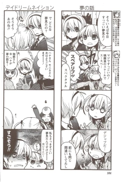 Page 104 of Namaiki! 2009-11