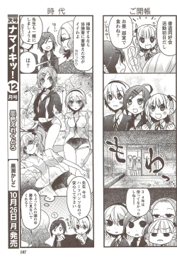 Page 107 of Namaiki! 2009-11