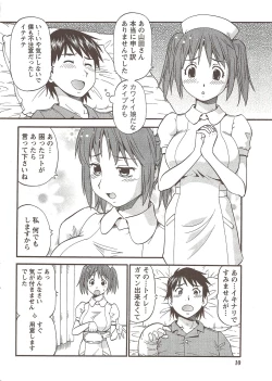 Page 10 of Namaiki! 2009-11