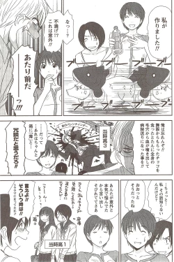 Page 123 of Namaiki! 2009-11