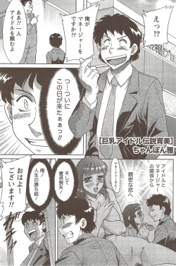 Page 143 of Namaiki! 2009-11