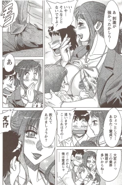 Page 152 of Namaiki! 2009-11