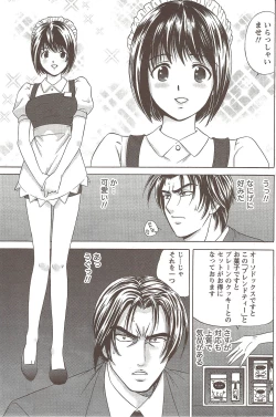 Page 167 of Namaiki! 2009-11